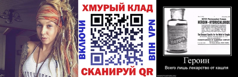 ГЕРОИН VHQ  Купить  Заозёрск 