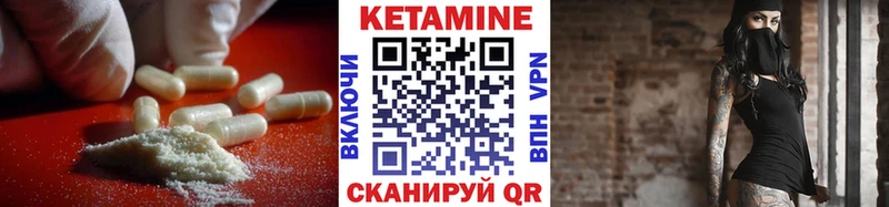 КЕТАМИН ketamine Заозёрск