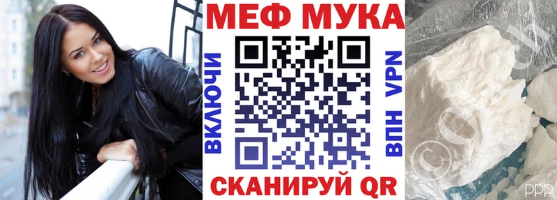 Меф мяу мяу  Заозёрск